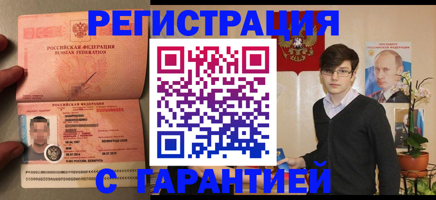 регистрация для дет. сада в Таре