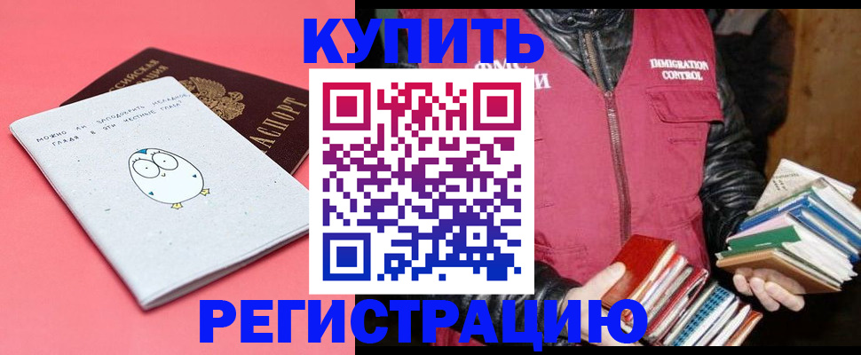 прописка поиск в Таре