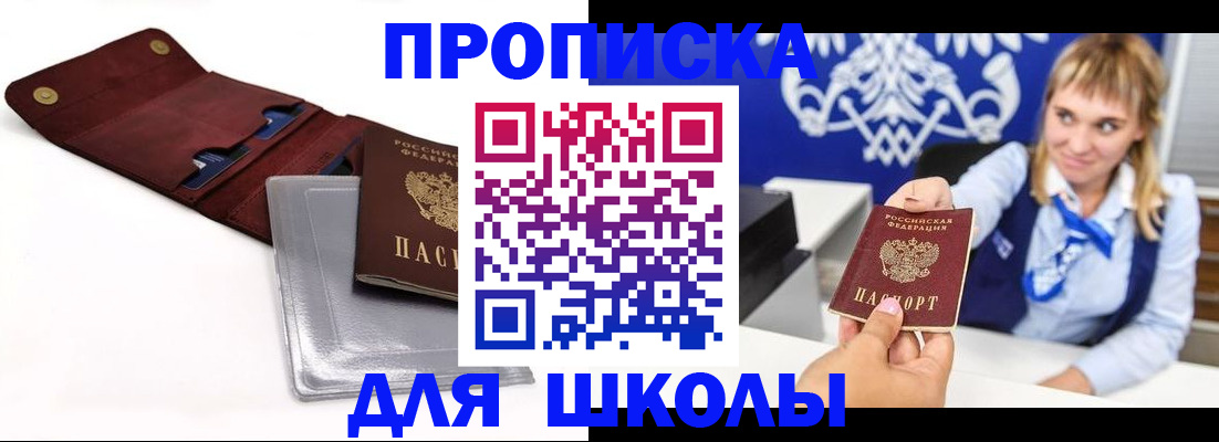 временная регистрация надежно в Таре